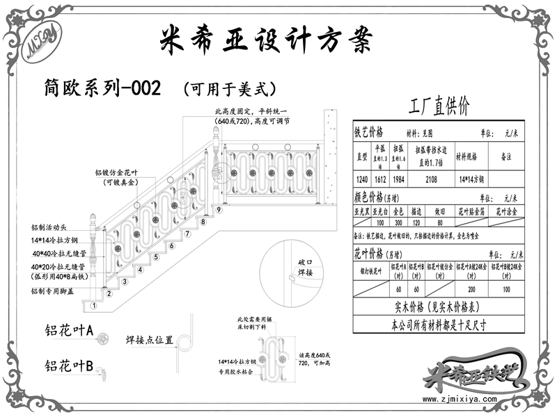 簡(jiǎn)歐系列-002