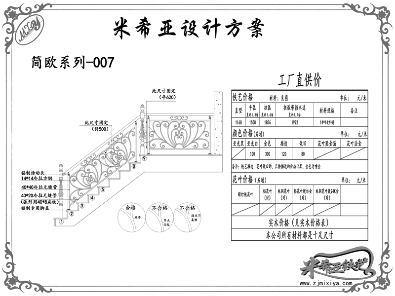簡(jiǎn)歐系列-007