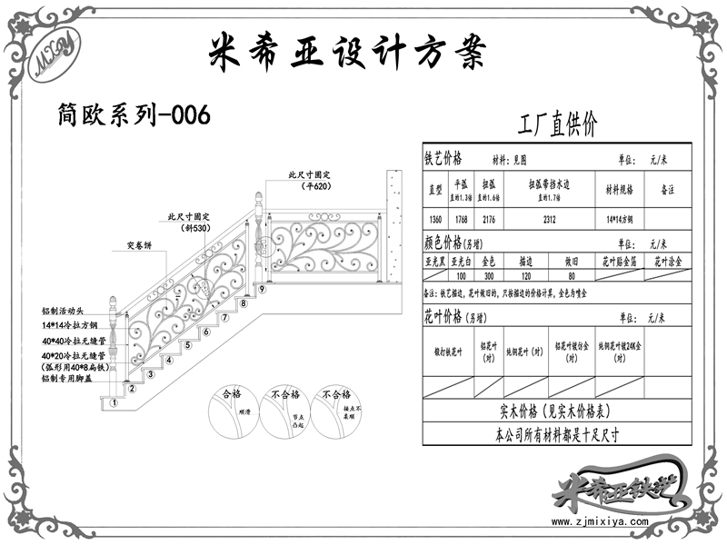 簡(jiǎn)歐系列-006