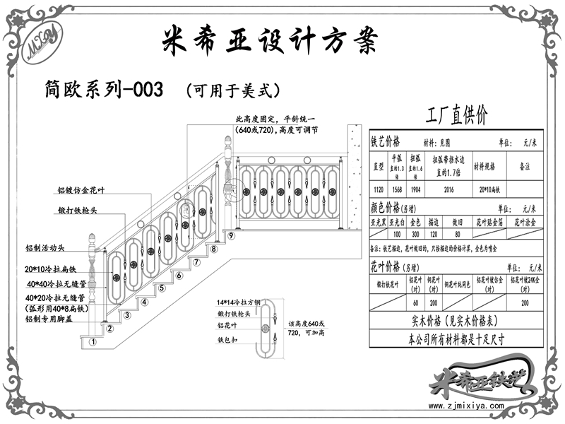 簡(jiǎn)歐系列-003