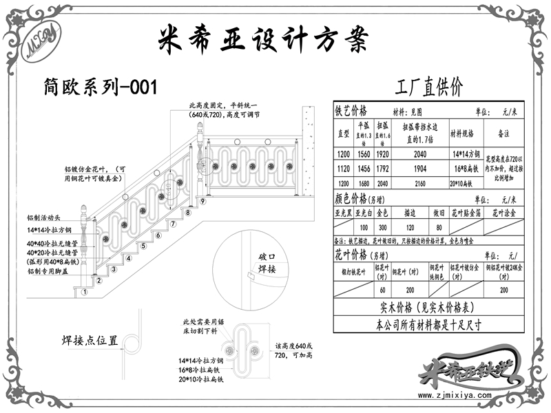 簡(jiǎn)歐系列-001