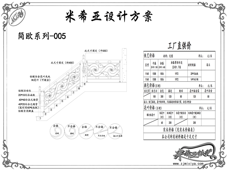 簡(jiǎn)歐系列-005