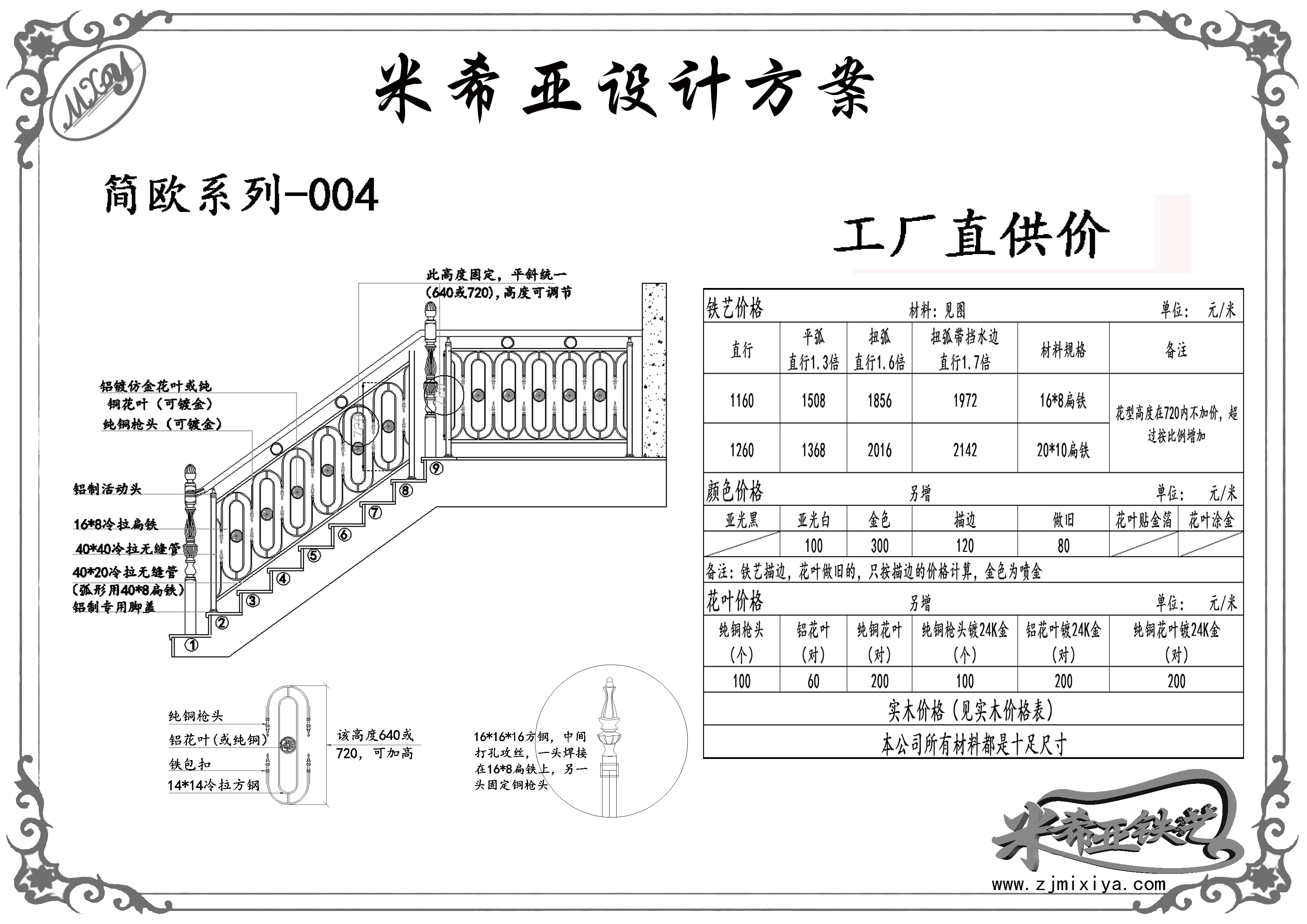 簡(jiǎn)歐系列-004