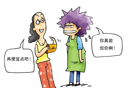為什么客戶已經(jīng)認可方案卻三番五次的來討價還價