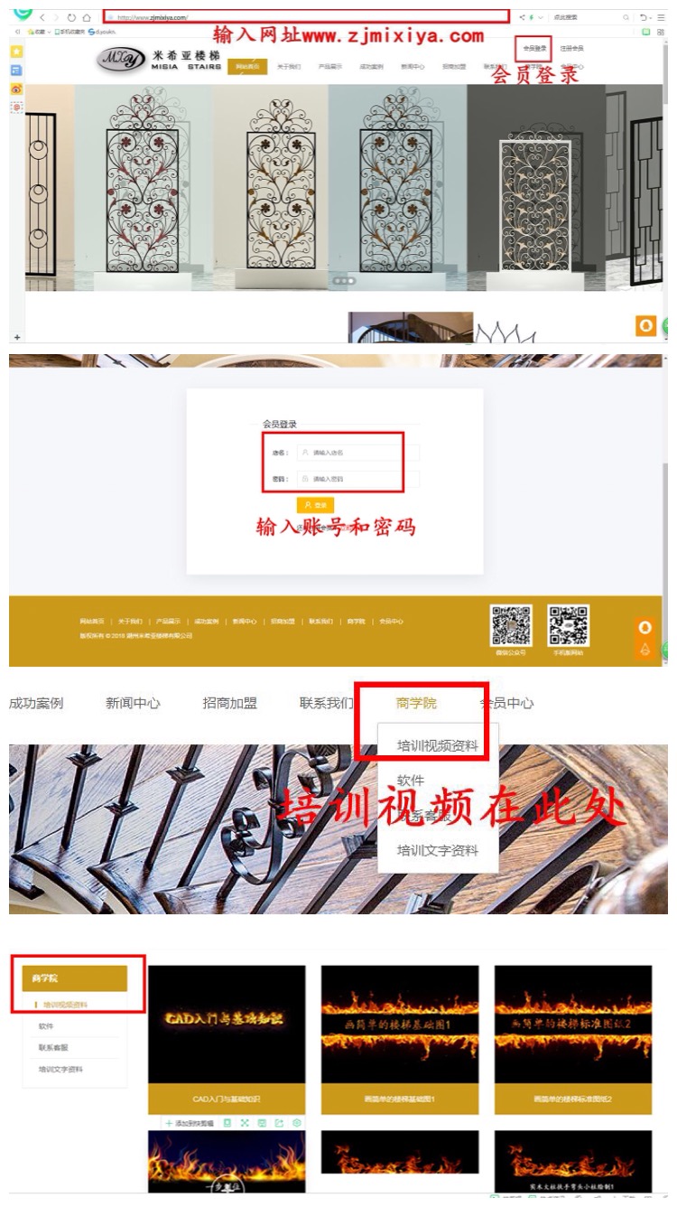 如何登陸會員進行視頻培訓
